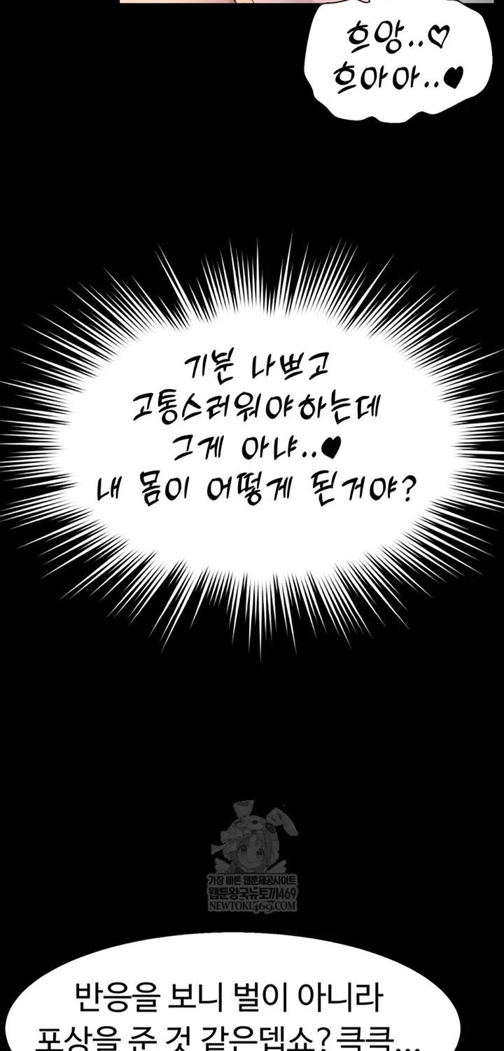 Read Ero: The Princess Submits chapter 9 image 54 on Lezhin
