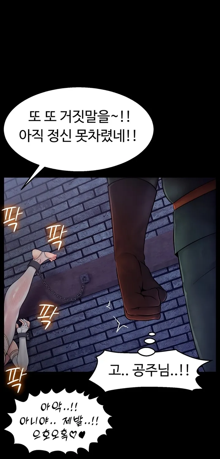 Read Ero: The Princess Submits chapter 9 image 56 on Lezhin