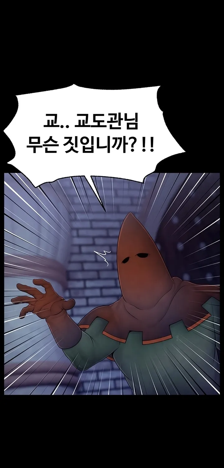Read Ero: The Princess Submits chapter 9 image 59 on Lezhin