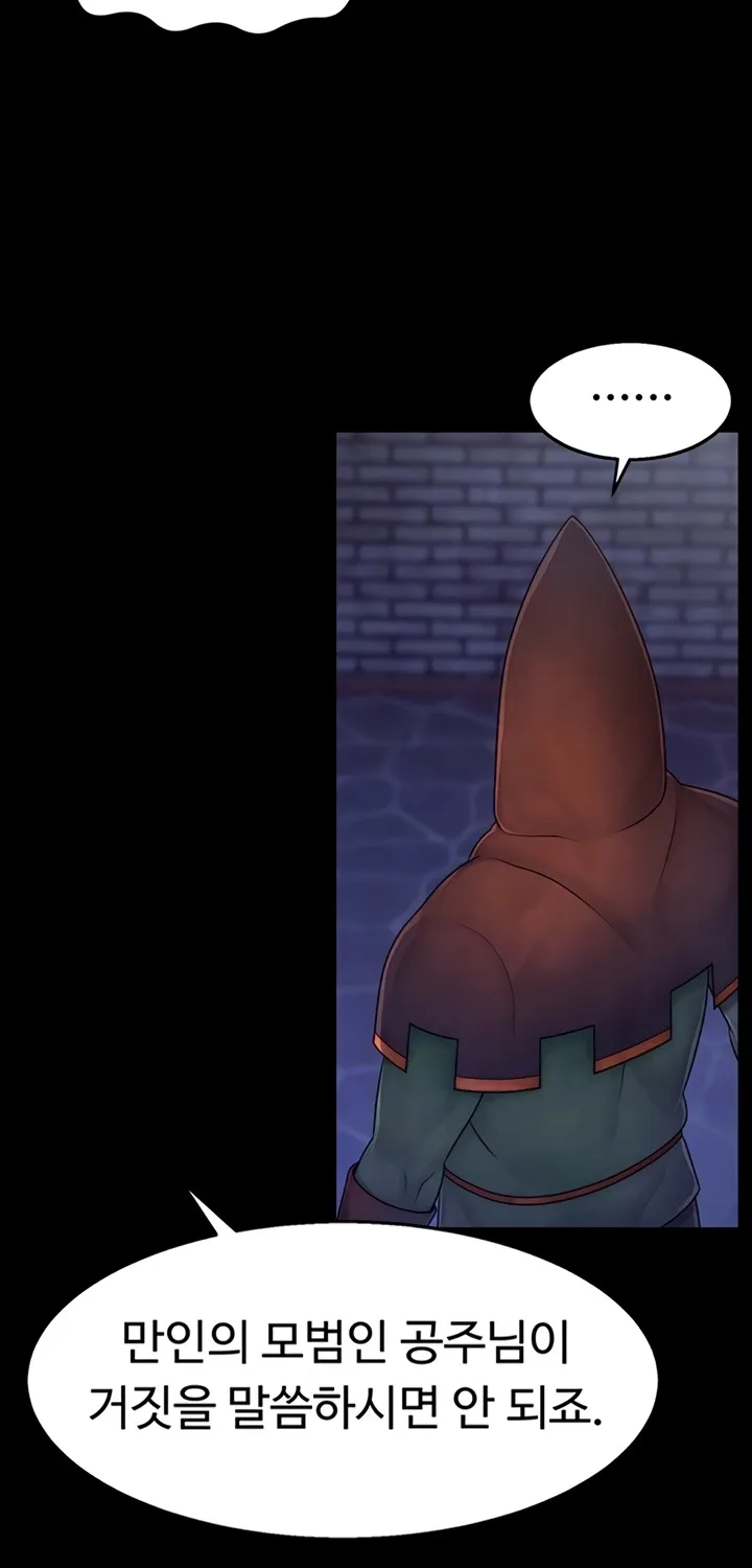 Read Ero: The Princess Submits chapter 9 image 9 on Lezhin