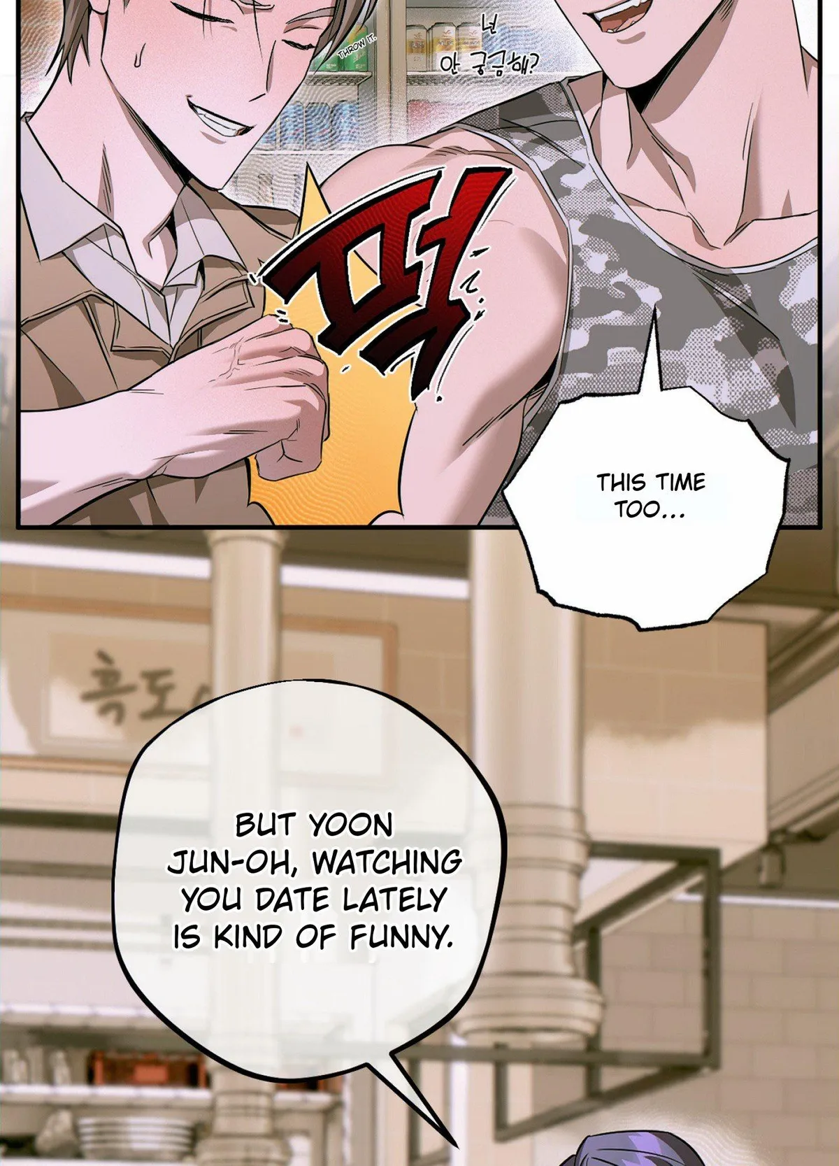 Read Eroid chapter 0 image 18 on Lezhin