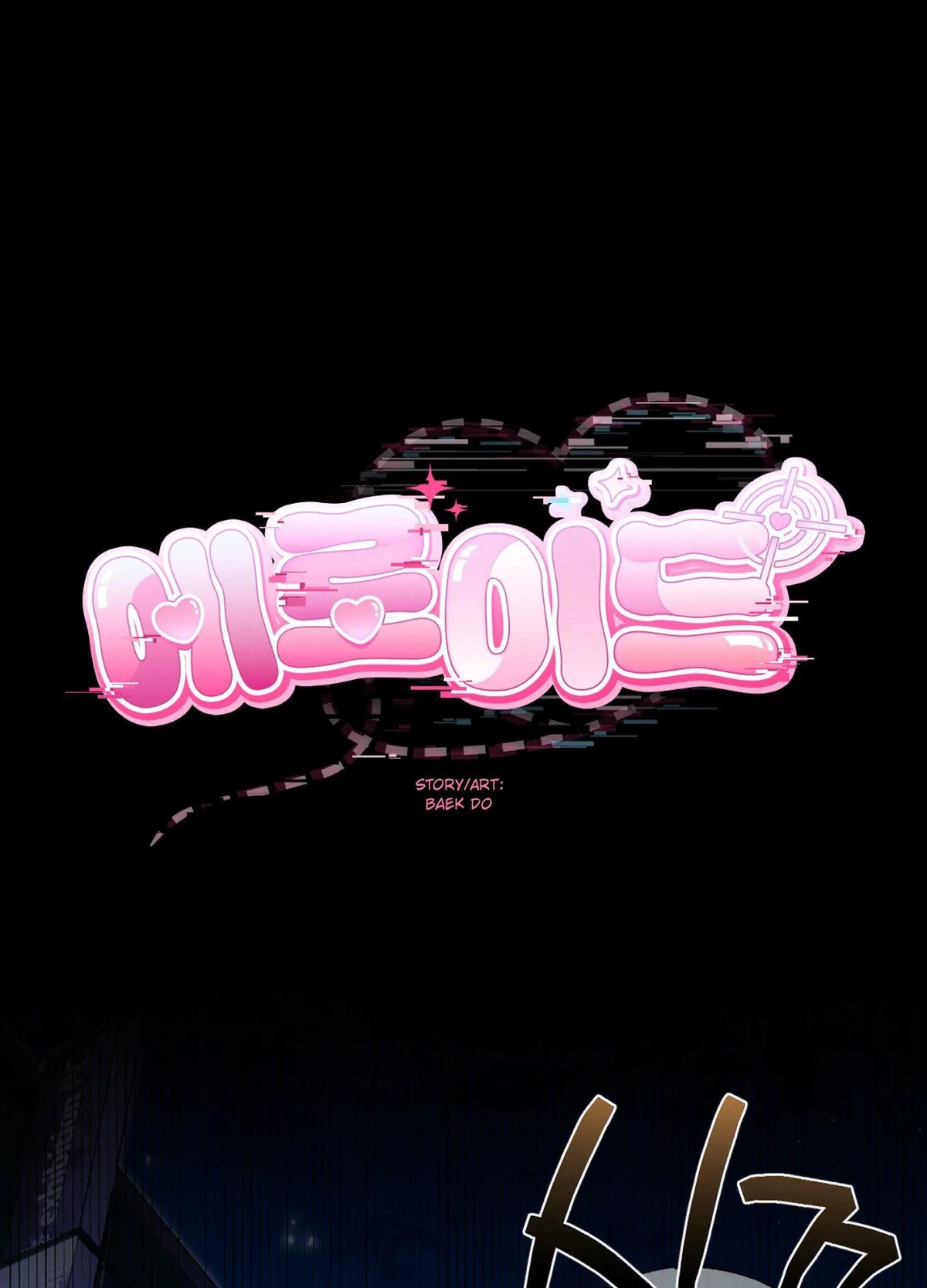 Read Eroid chapter 0 image 7 on Lezhin