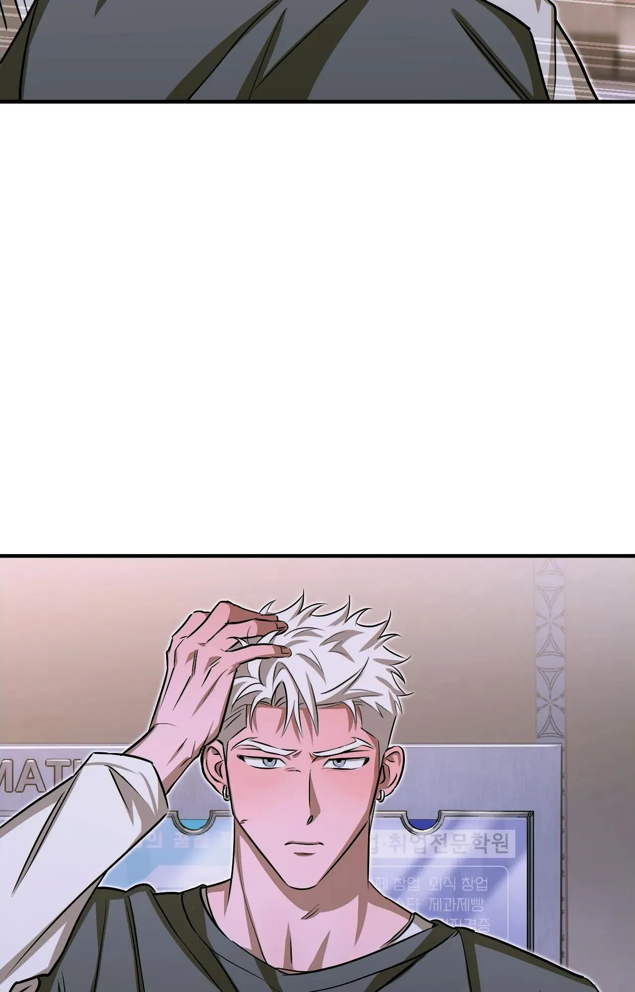 Read Eroid chapter 10 image 45 on Lezhin