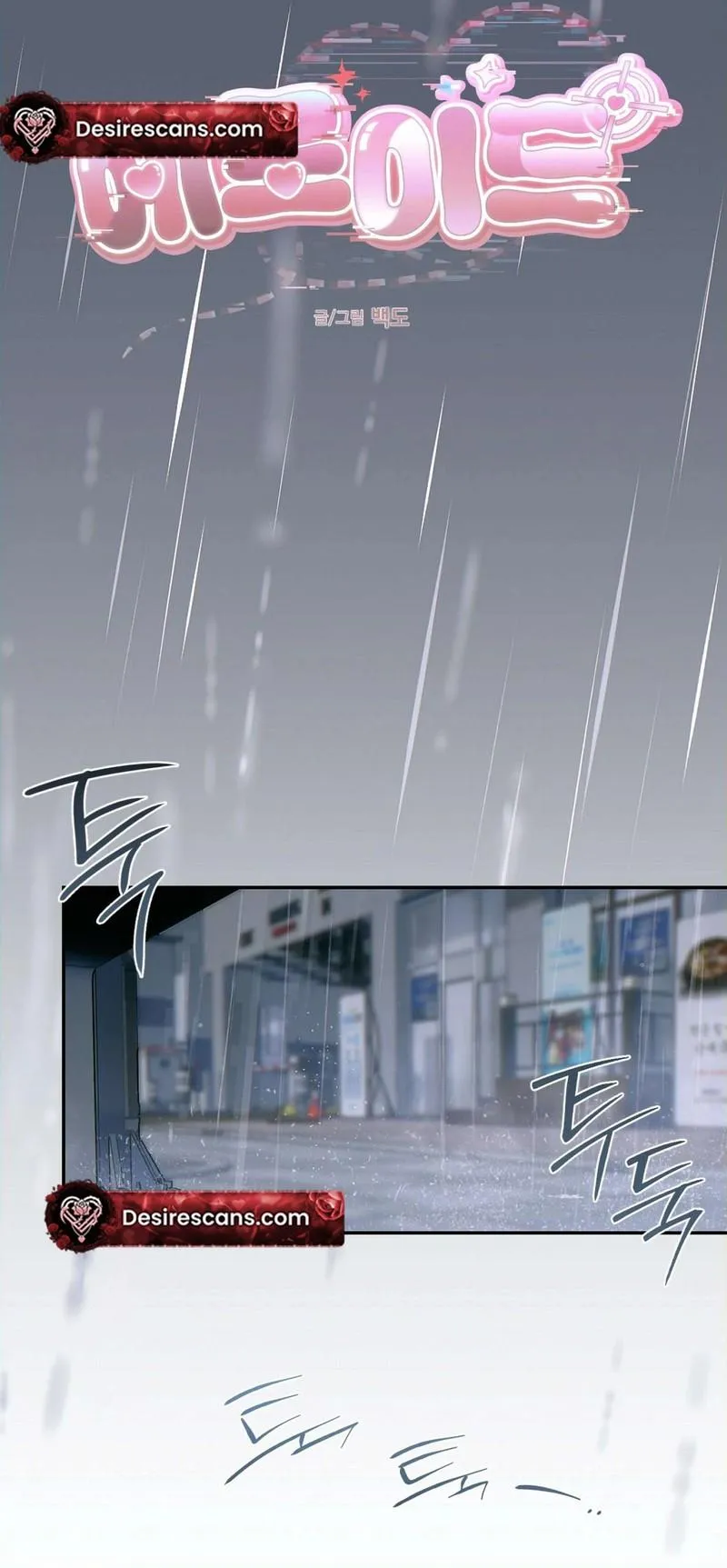 Read Eroid chapter 6 image 15 on Lezhin