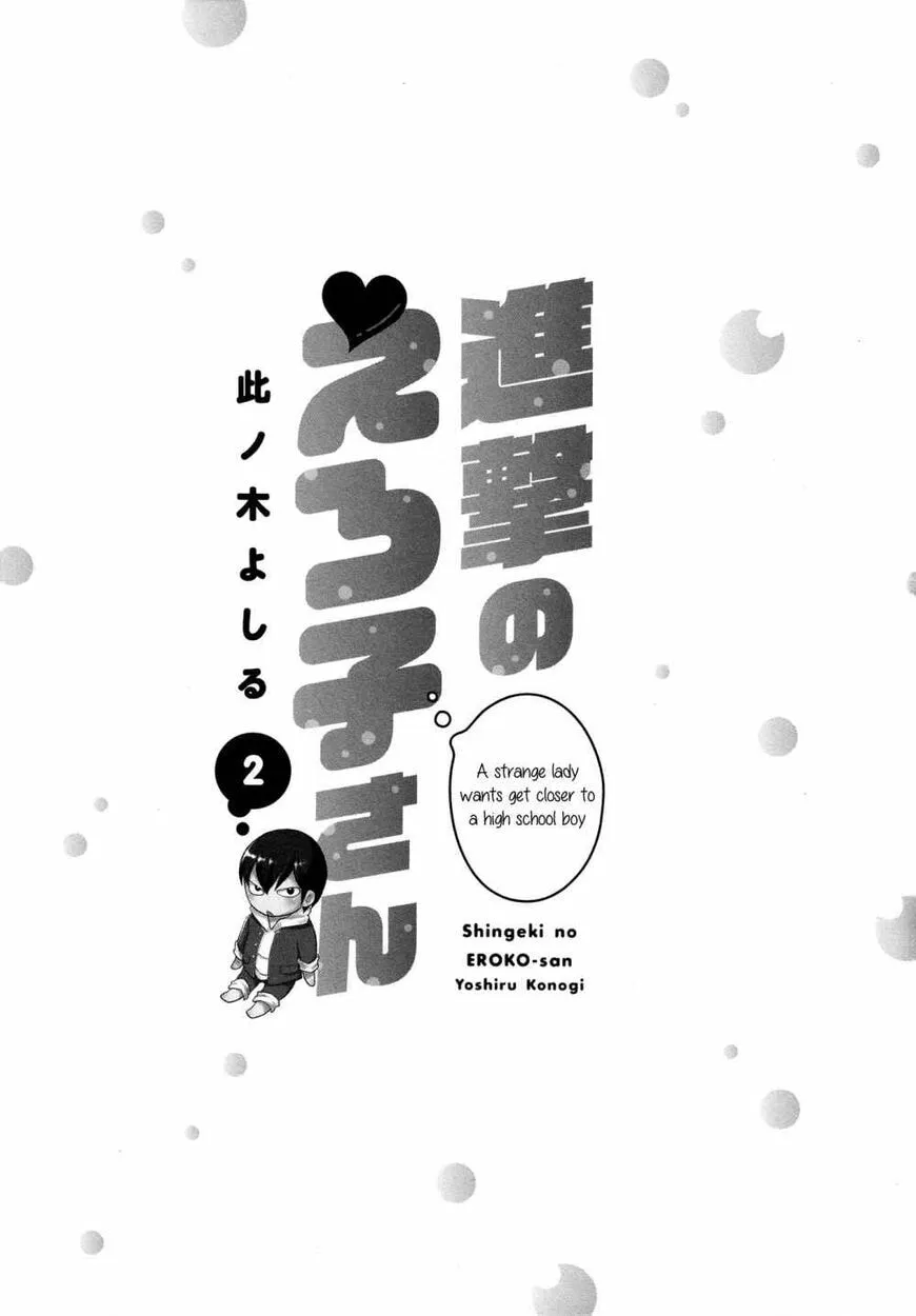 Read Eroko-san on the Attack chapter 14.5 image 3 on Lezhin