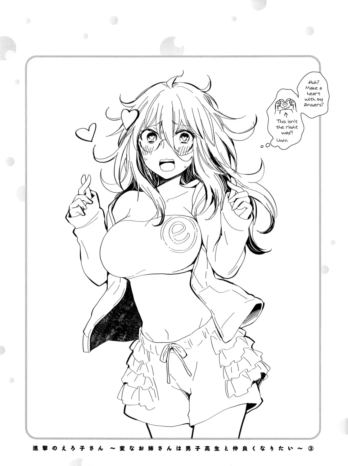 Read Eroko-san on the Attack chapter 18.5 image 2 on Lezhin