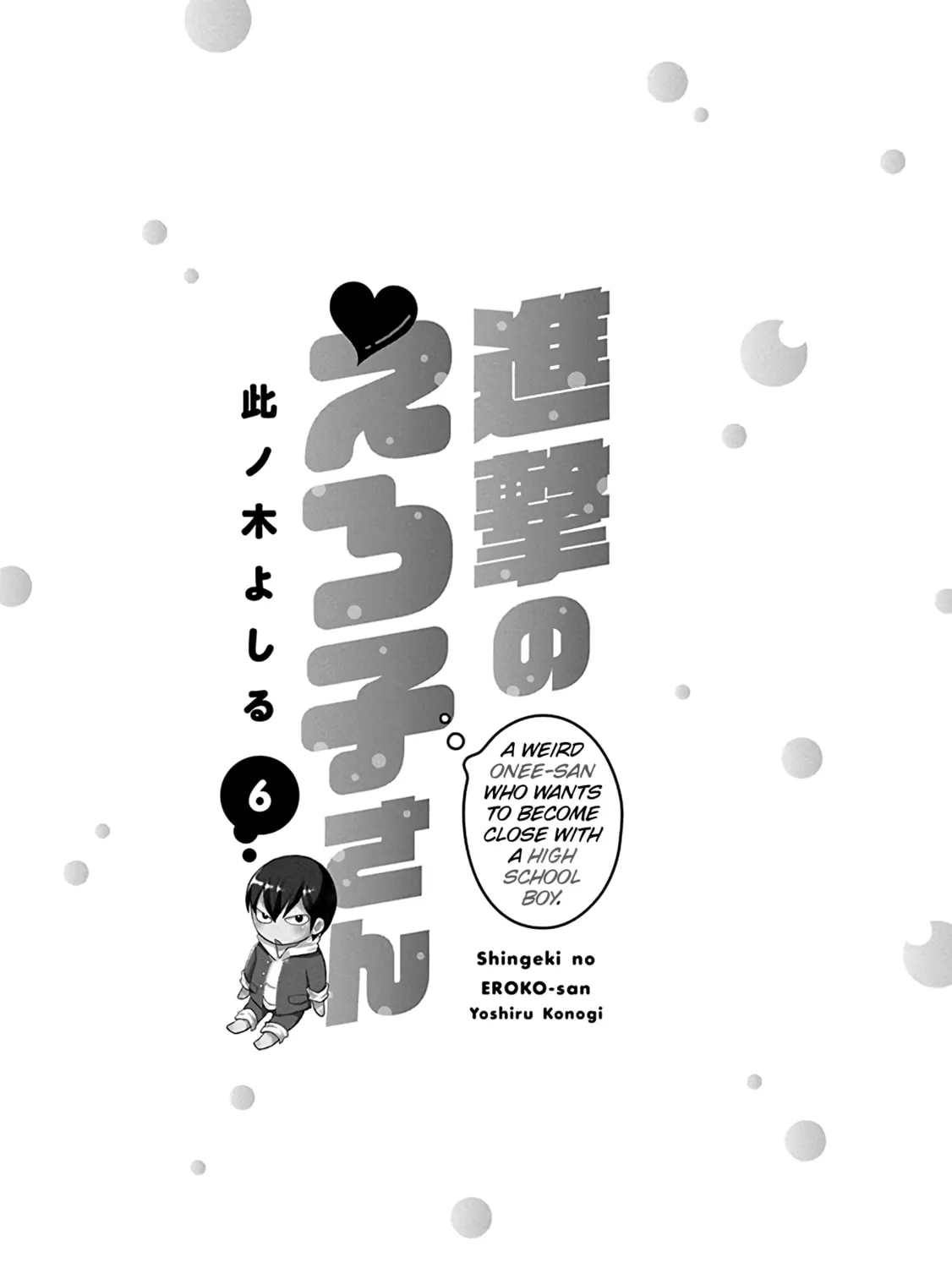 Read Eroko-san on the Attack chapter 42.5 image 6 on Lezhin