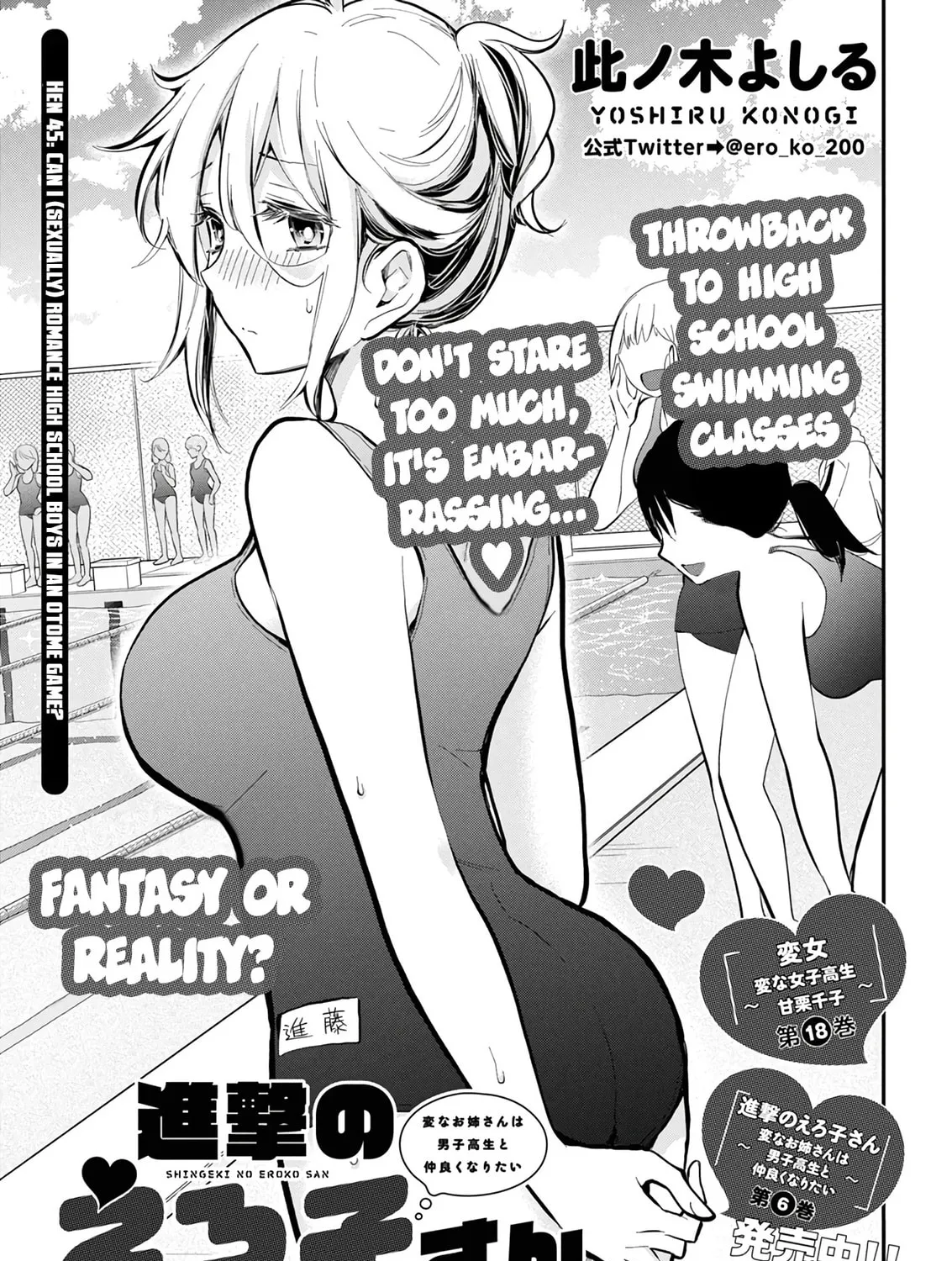 Read Eroko-san on the Attack chapter 45 image 2 on Lezhin