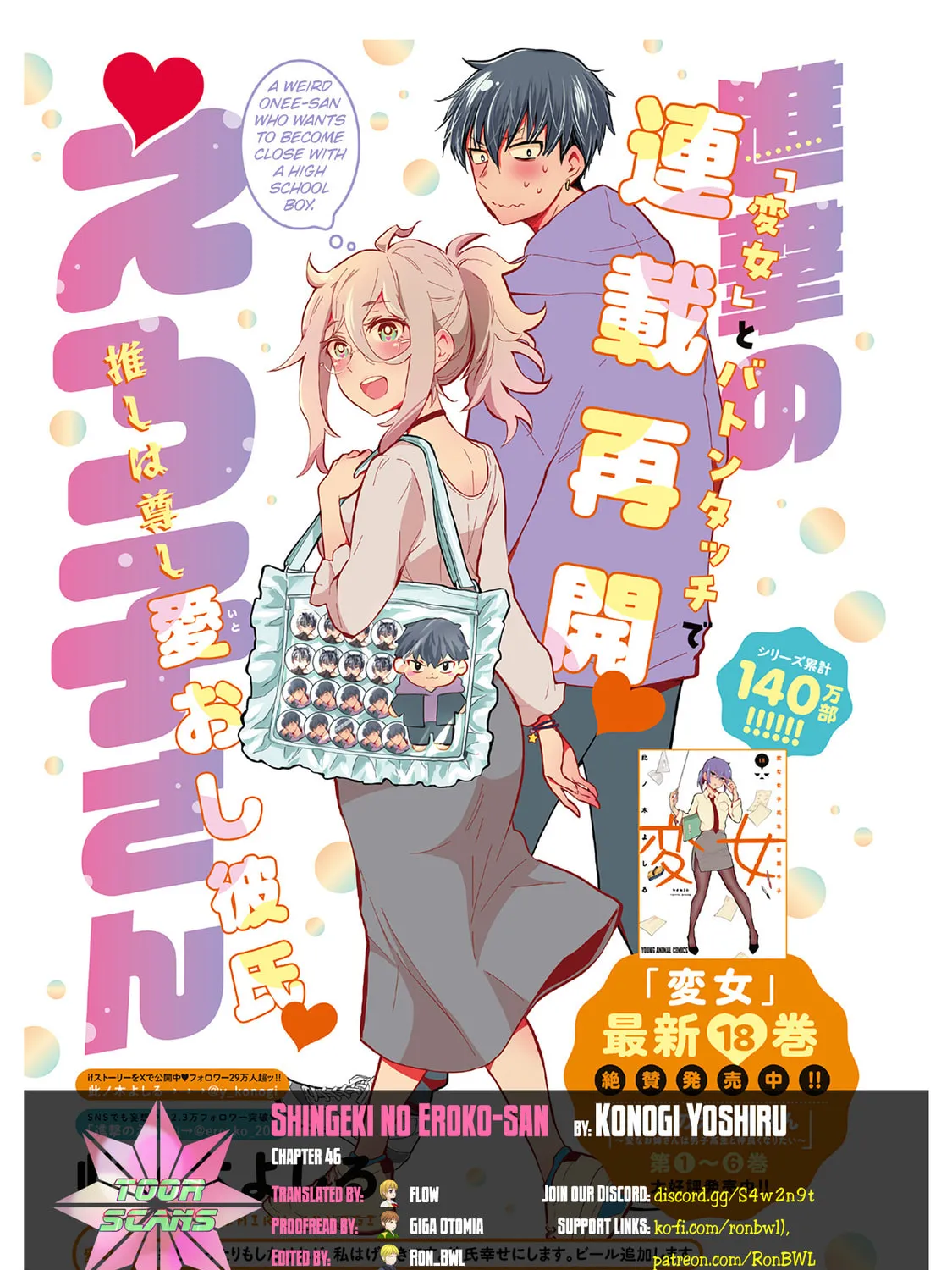 Read Eroko-san on the Attack chapter 46 image 2 on Lezhin