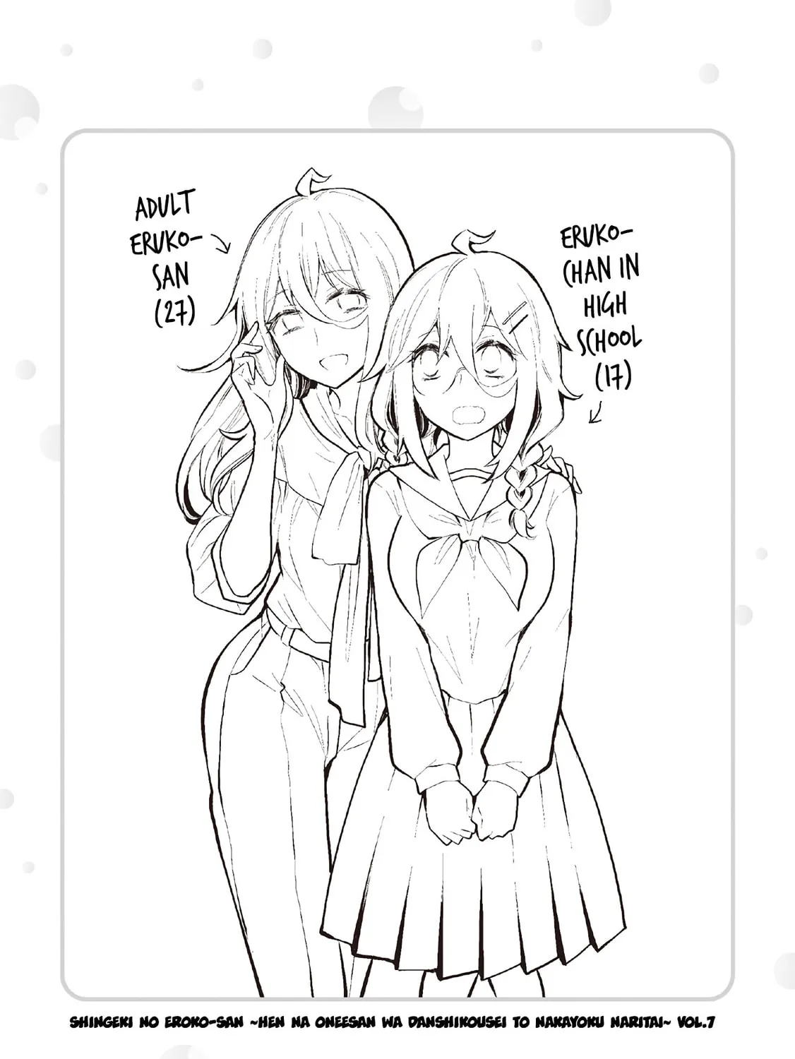 Read Eroko-san on the Attack chapter 49.5 image 30 on Lezhin