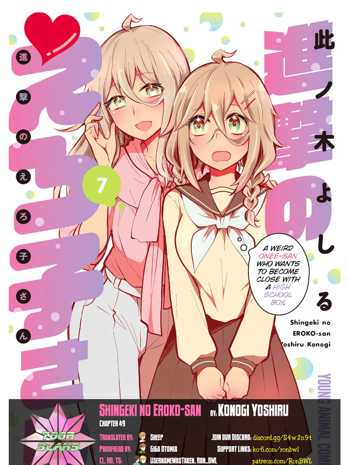 Read Eroko-san on the Attack chapter 49 image 2 on Lezhin