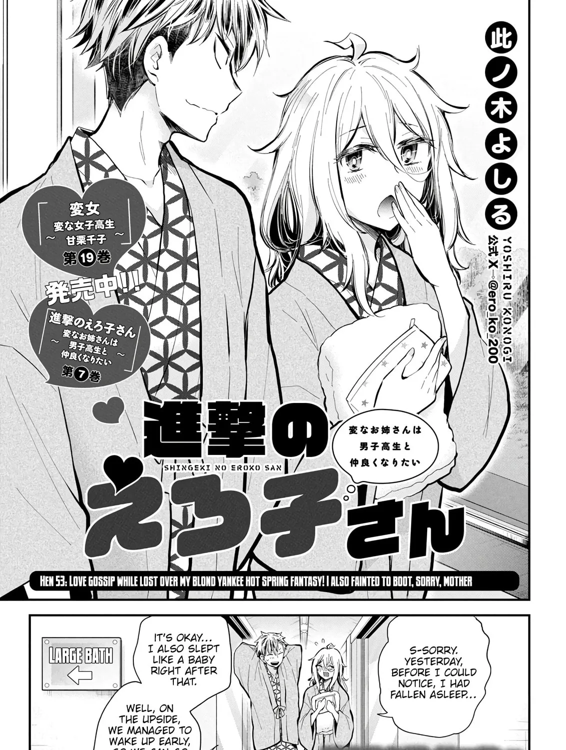 Read Eroko-san on the Attack chapter 53 image 2 on Lezhin