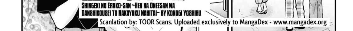 Read Eroko-san on the Attack chapter 54 image 21 on Lezhin