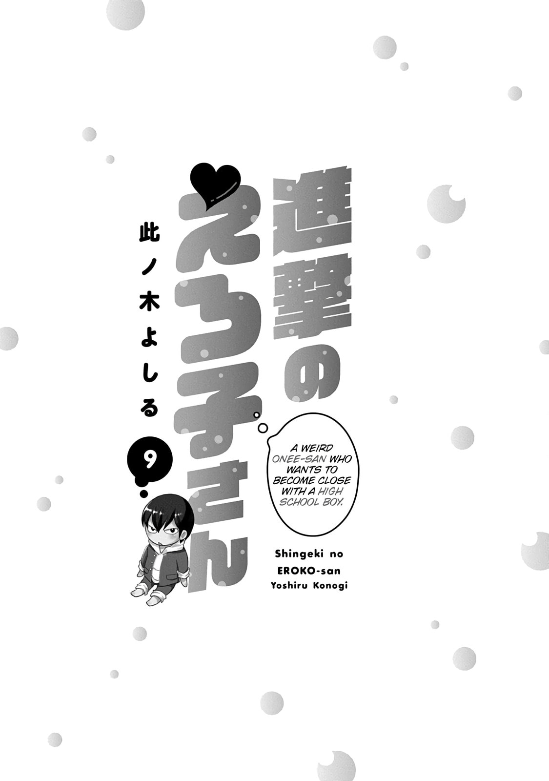 Read Eroko-san on the Attack chapter 57 image 3 on Lezhin