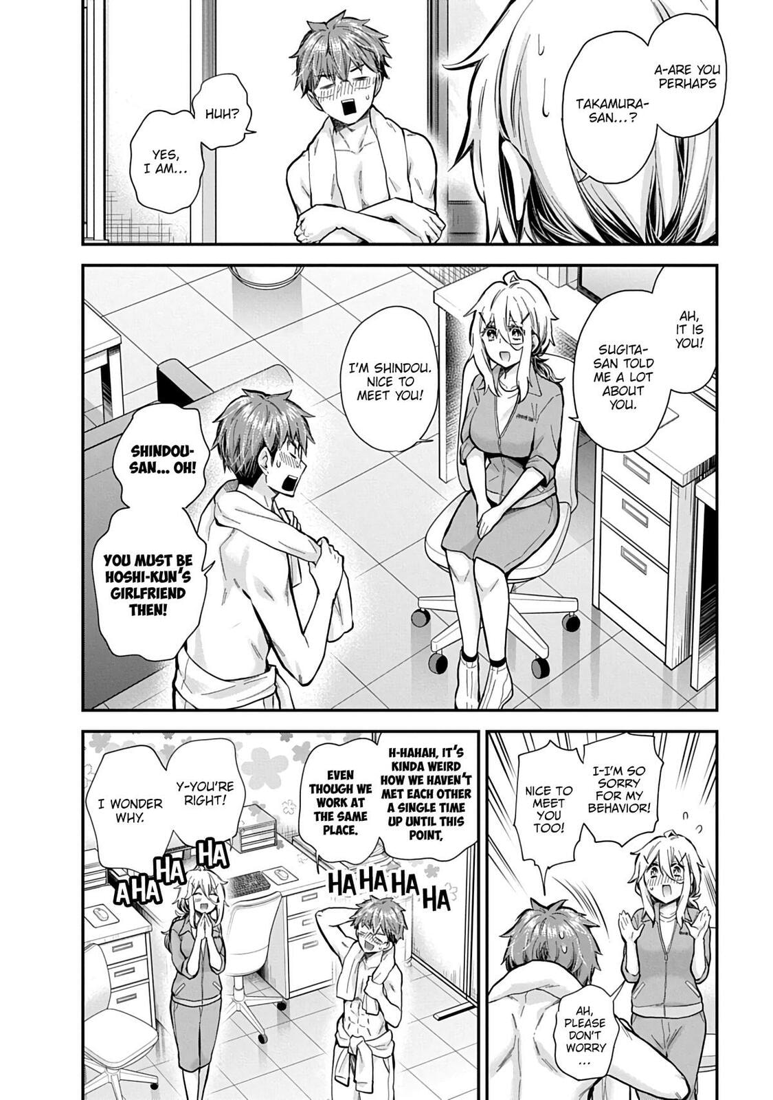 Read Eroko-san on the Attack chapter 58 image 12 on Lezhin