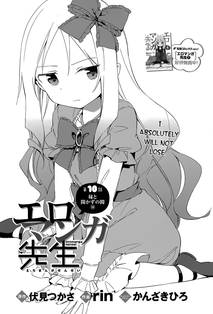 Read Eromanga Sensei chapter 10 image 3 on Lezhin