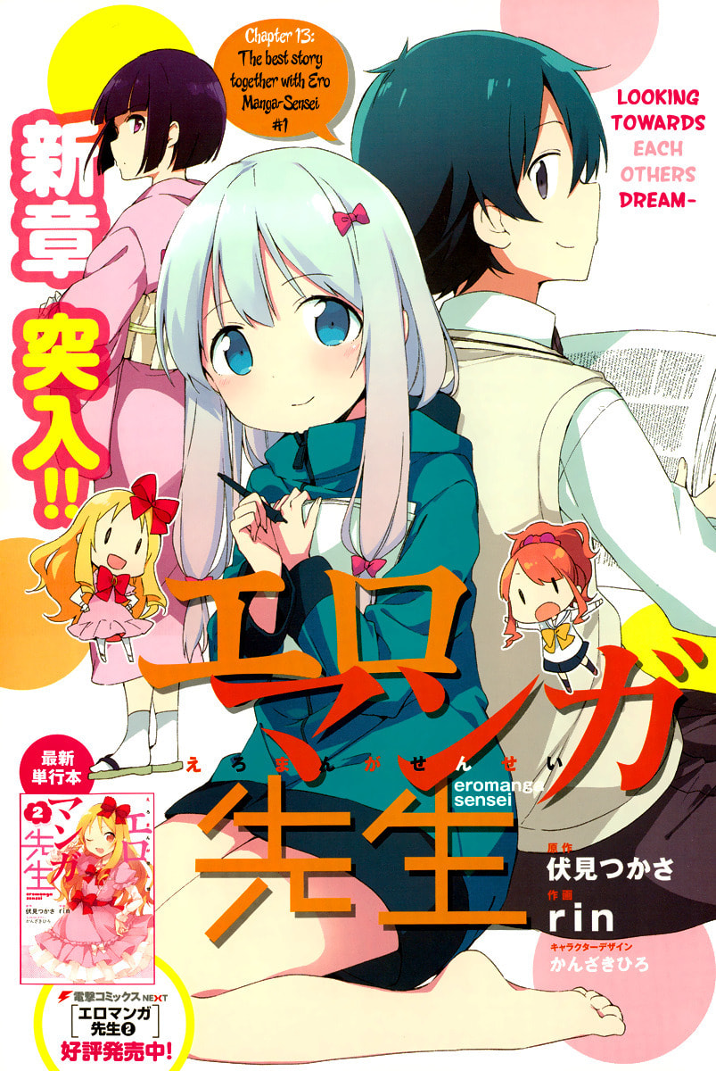 Read Eromanga Sensei chapter 13 image 1 on Lezhin
