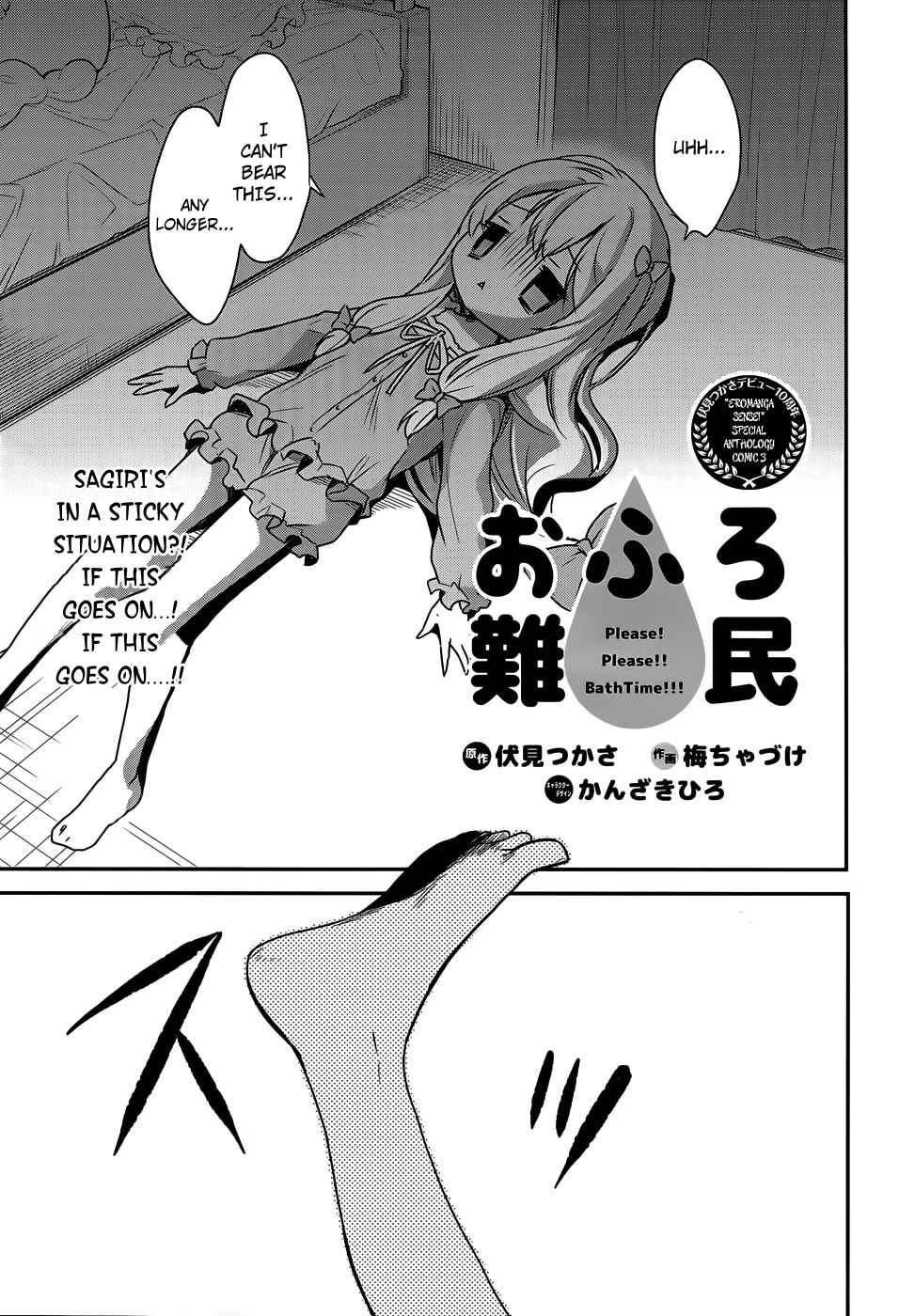 Read Eromanga Sensei chapter 30.2 image 2 on Lezhin