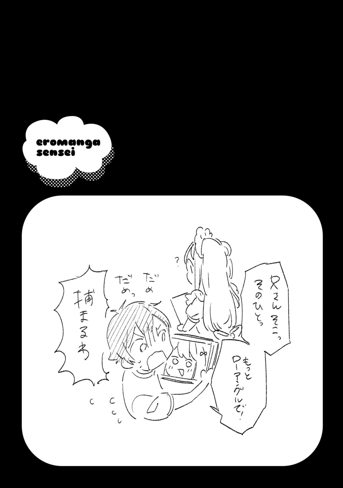 Read Eromanga Sensei chapter 36 image 35 on Lezhin