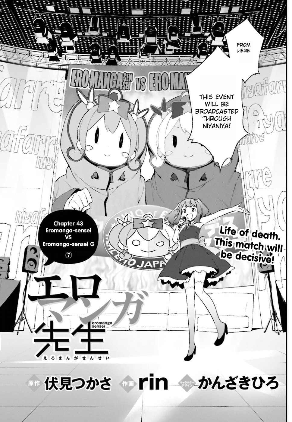 Read Eromanga Sensei chapter 43 image 2 on Lezhin