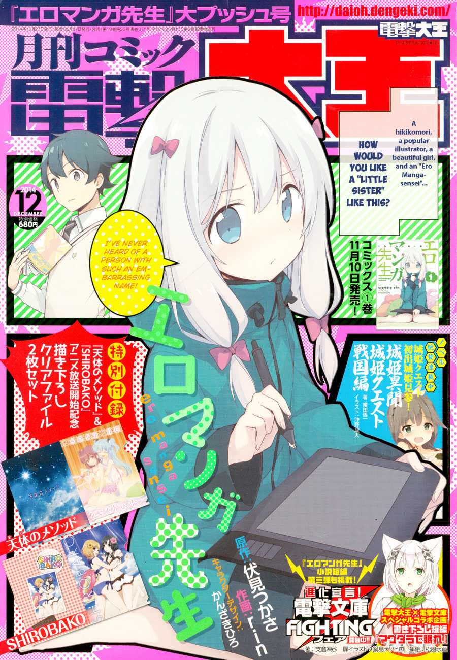 Read Eromanga Sensei chapter 6 image 2 on Lezhin