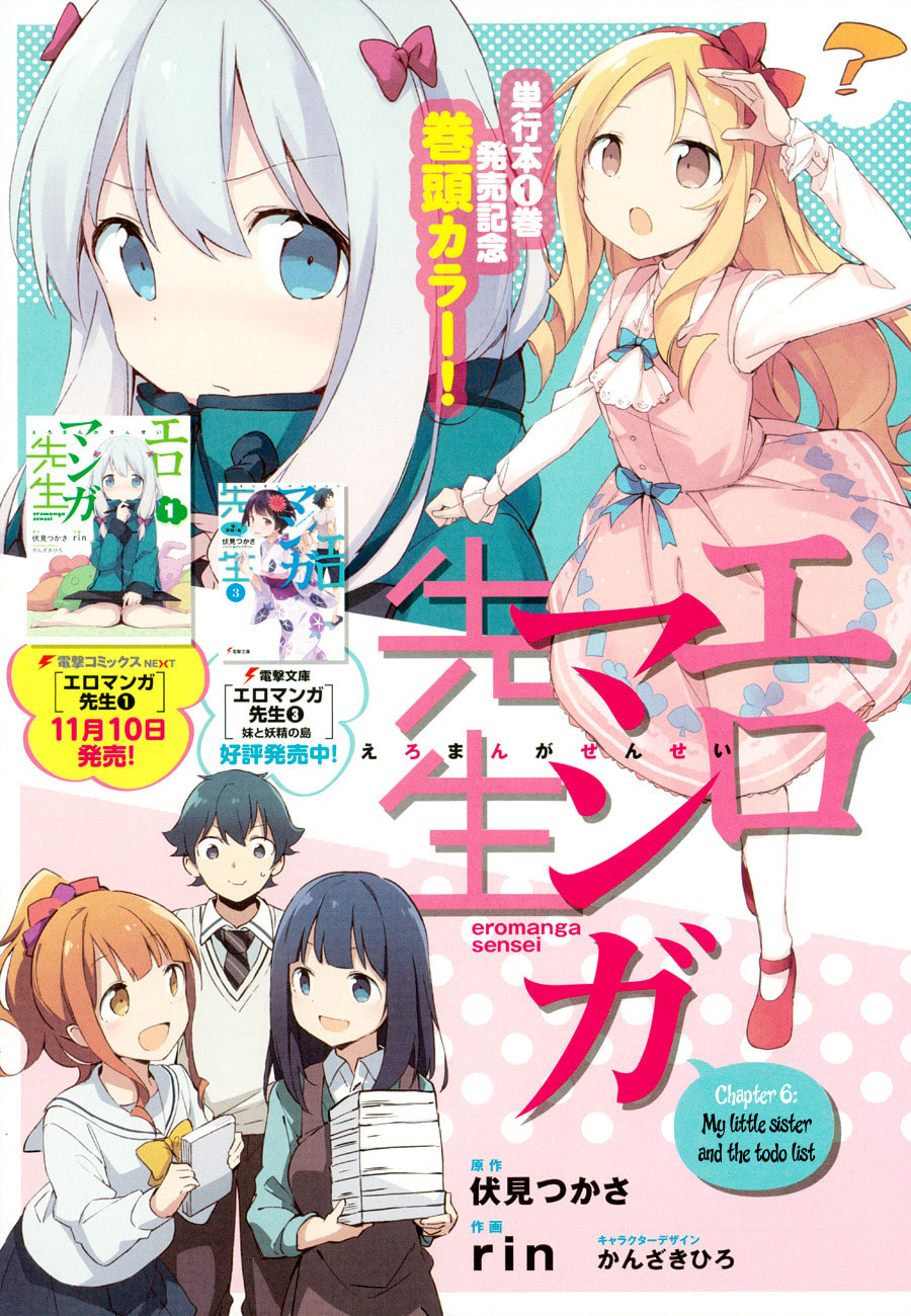 Read Eromanga Sensei chapter 6 image 3 on Lezhin