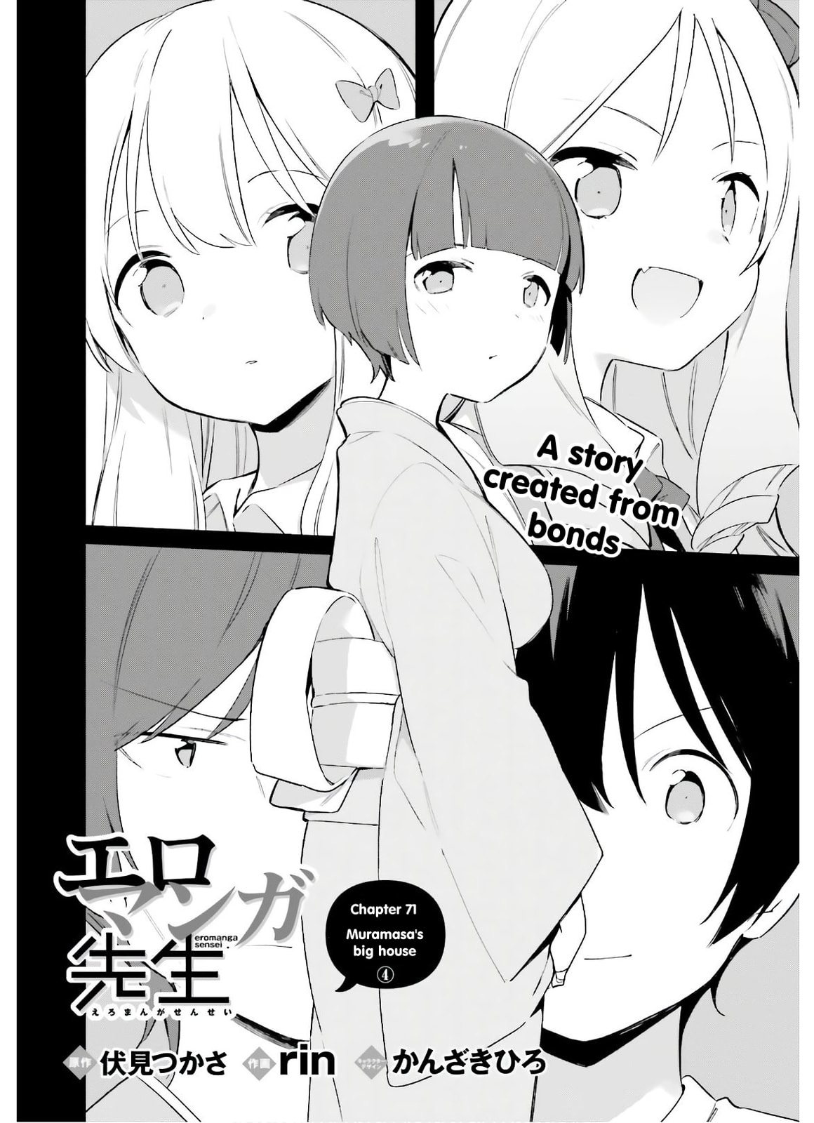 Read Eromanga Sensei chapter 71 image 1 on Lezhin