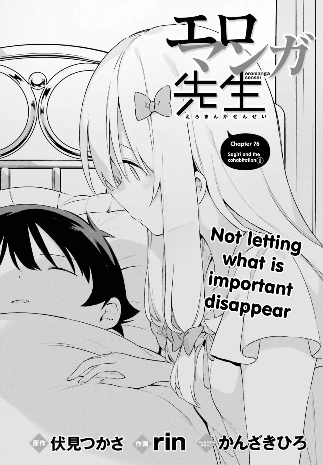 Read Eromanga Sensei chapter 76 image 2 on Lezhin