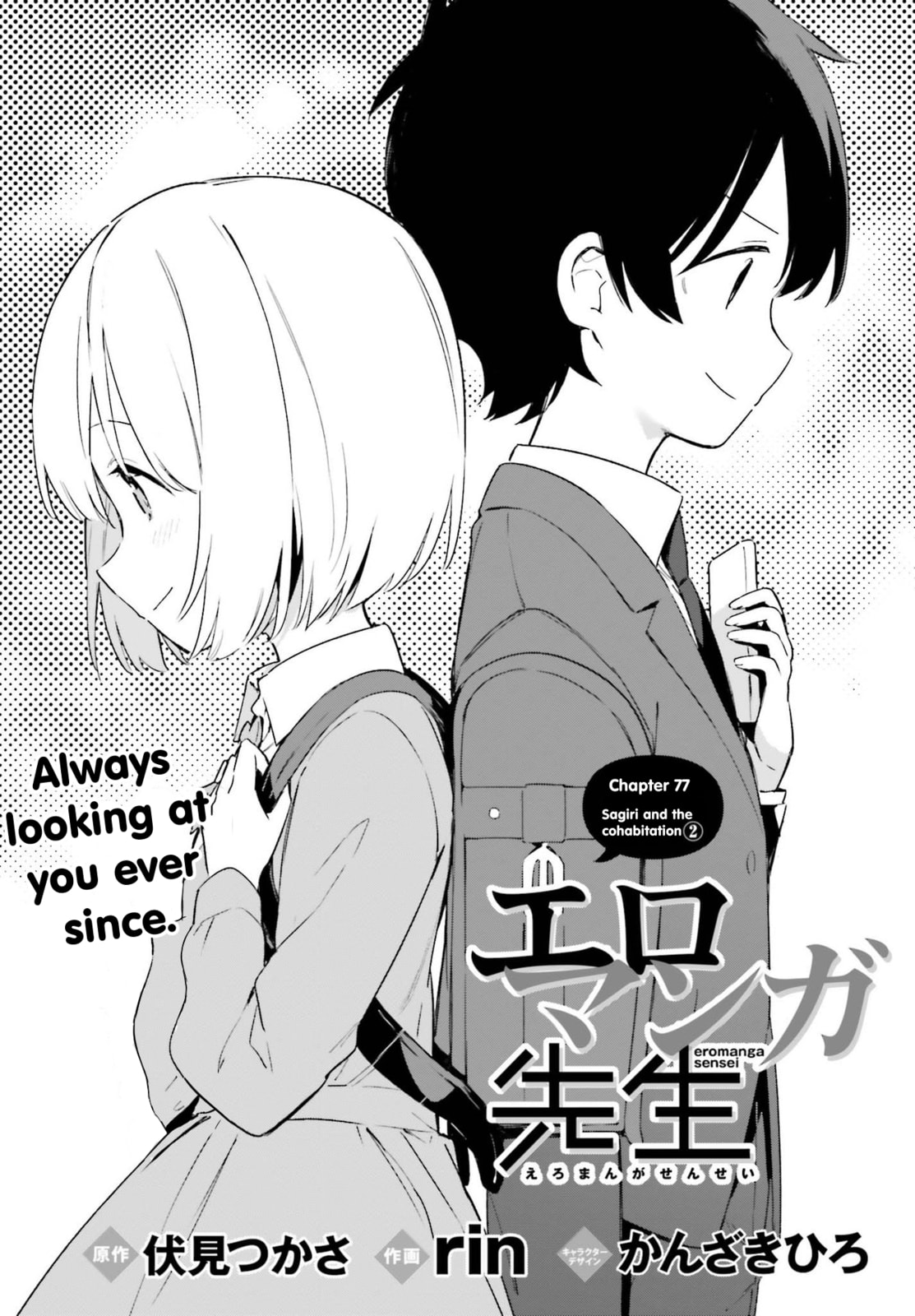 Read Eromanga Sensei chapter 77 image 2 on Lezhin