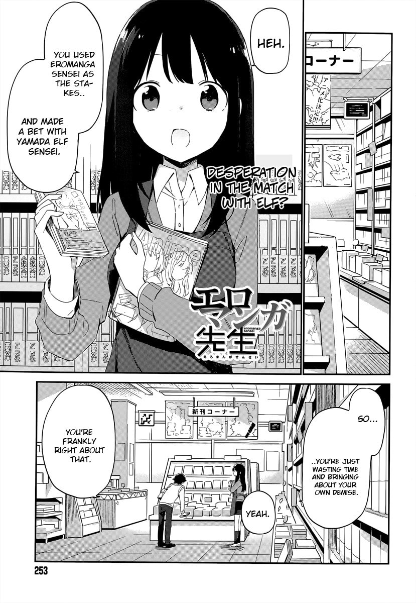 Read Eromanga Sensei chapter 8 image 1 on Lezhin