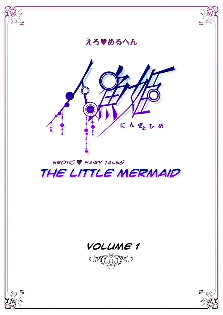 Read Ero♥Marchen chapter 1 image 4 on Lezhin