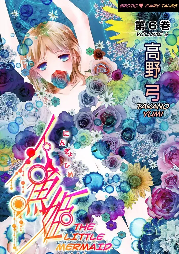 Read Ero♥Marchen chapter 11 image 1 on Lezhin