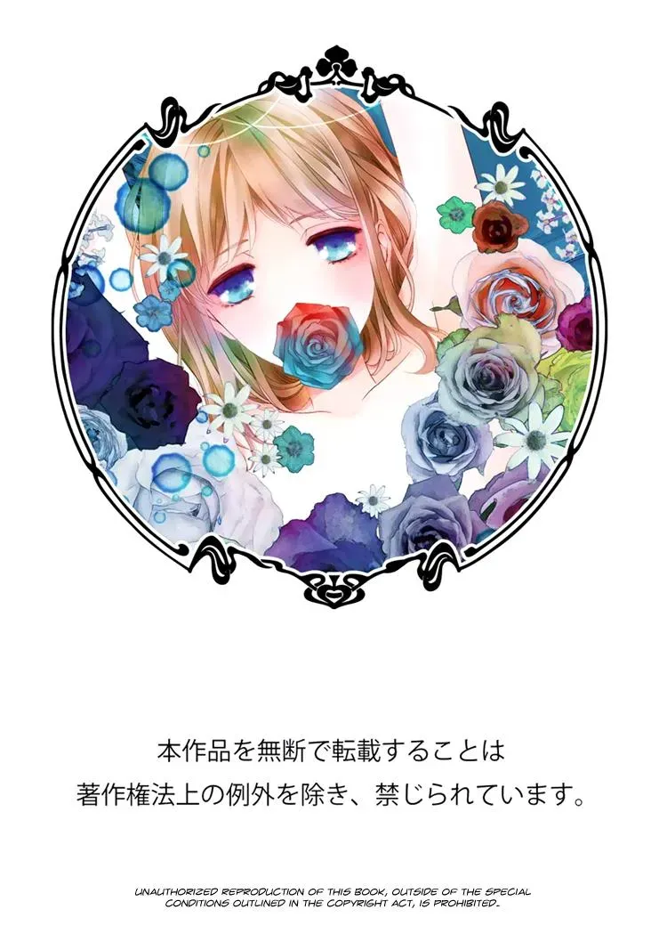 Read Ero♥Marchen chapter 12 image 18 on Lezhin