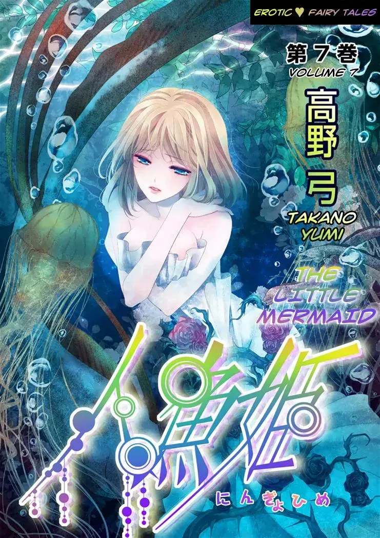 Read Ero♥Marchen chapter 13 image 1 on Lezhin