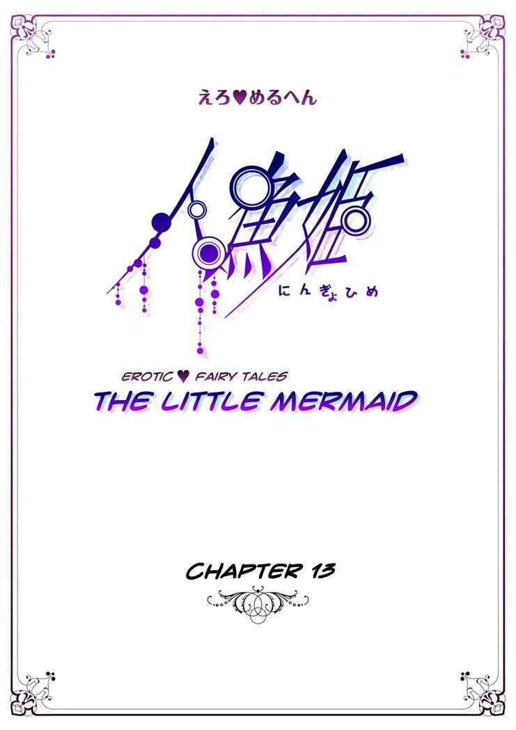Read Ero♥Marchen chapter 13 image 5 on Lezhin