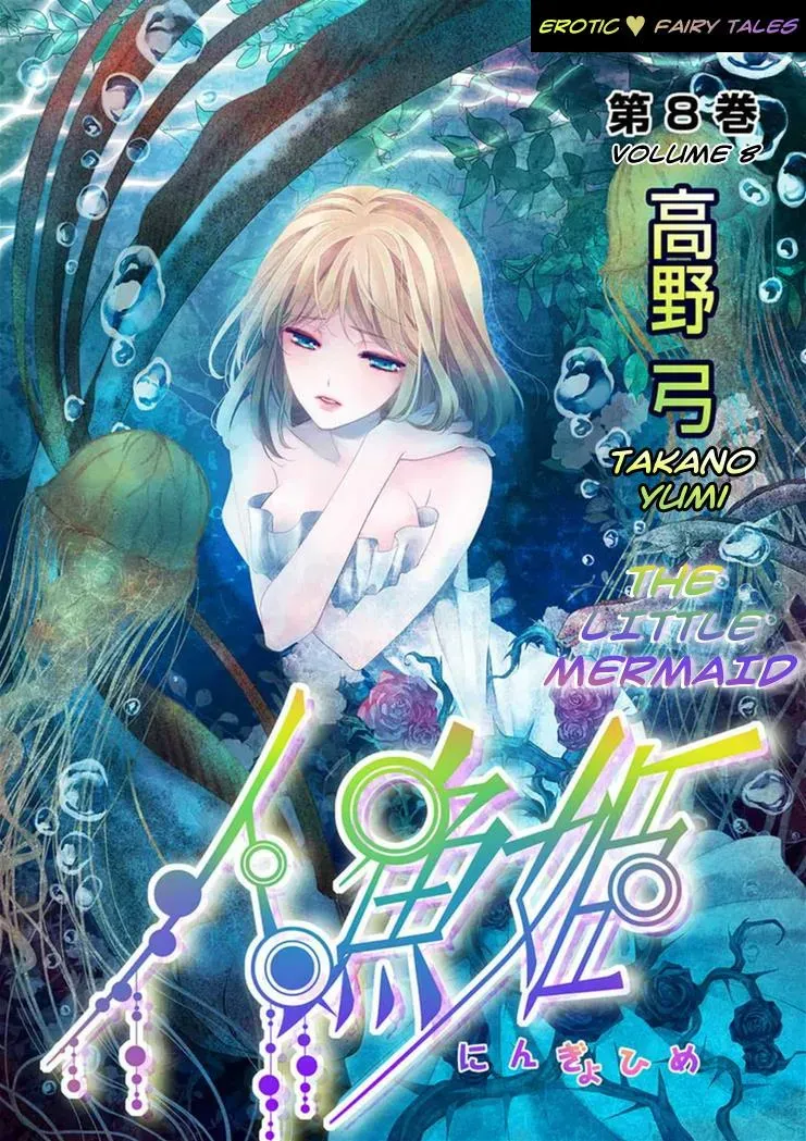 Read Ero♥Marchen chapter 15 image 1 on Lezhin