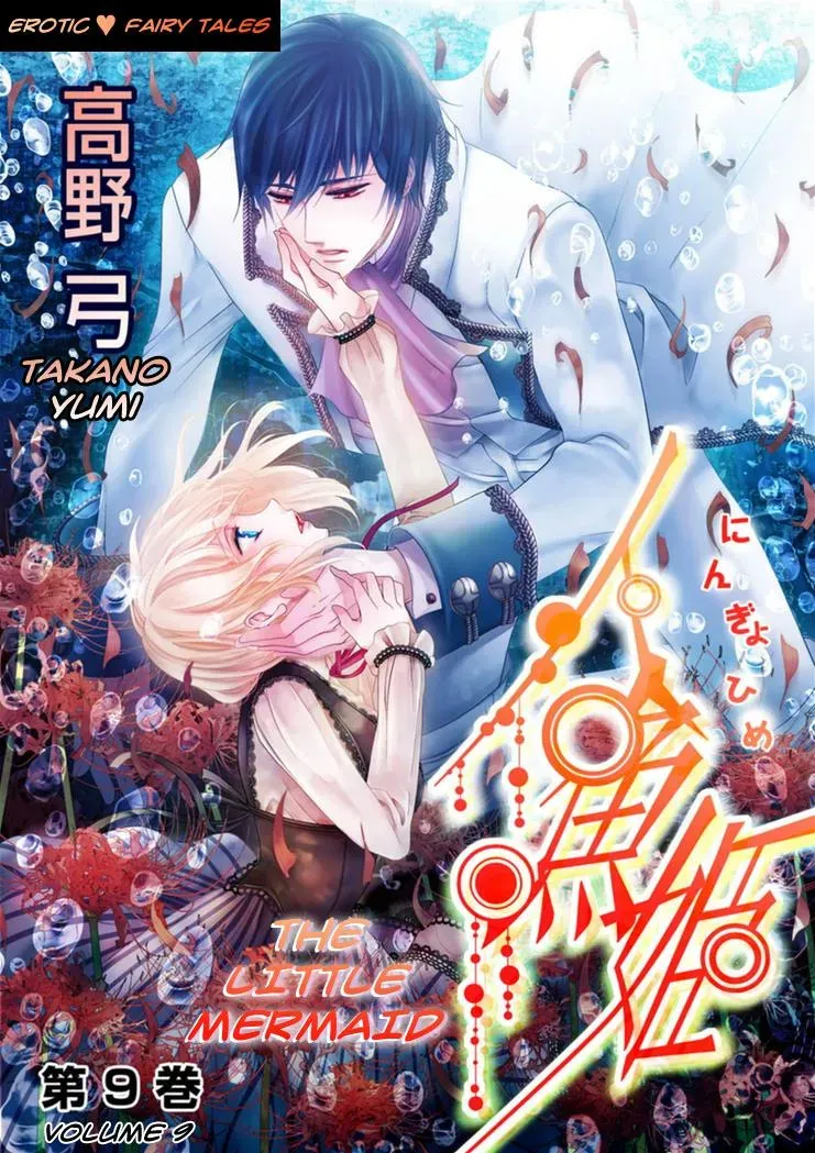 Read Ero♥Marchen chapter 17 image 1 on Lezhin