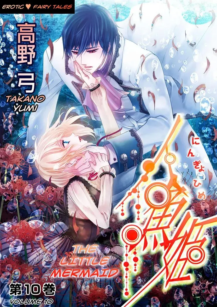 Read Ero♥Marchen chapter 19 image 1 on Lezhin