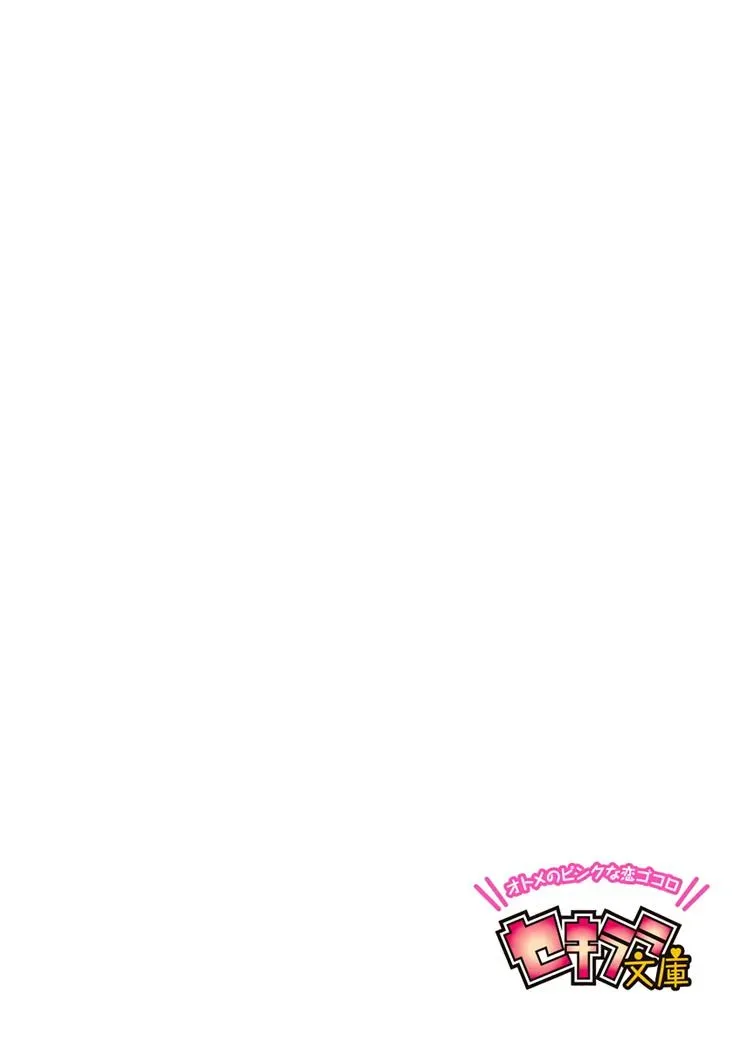 Read Ero♥Marchen chapter 19 image 22 on Lezhin