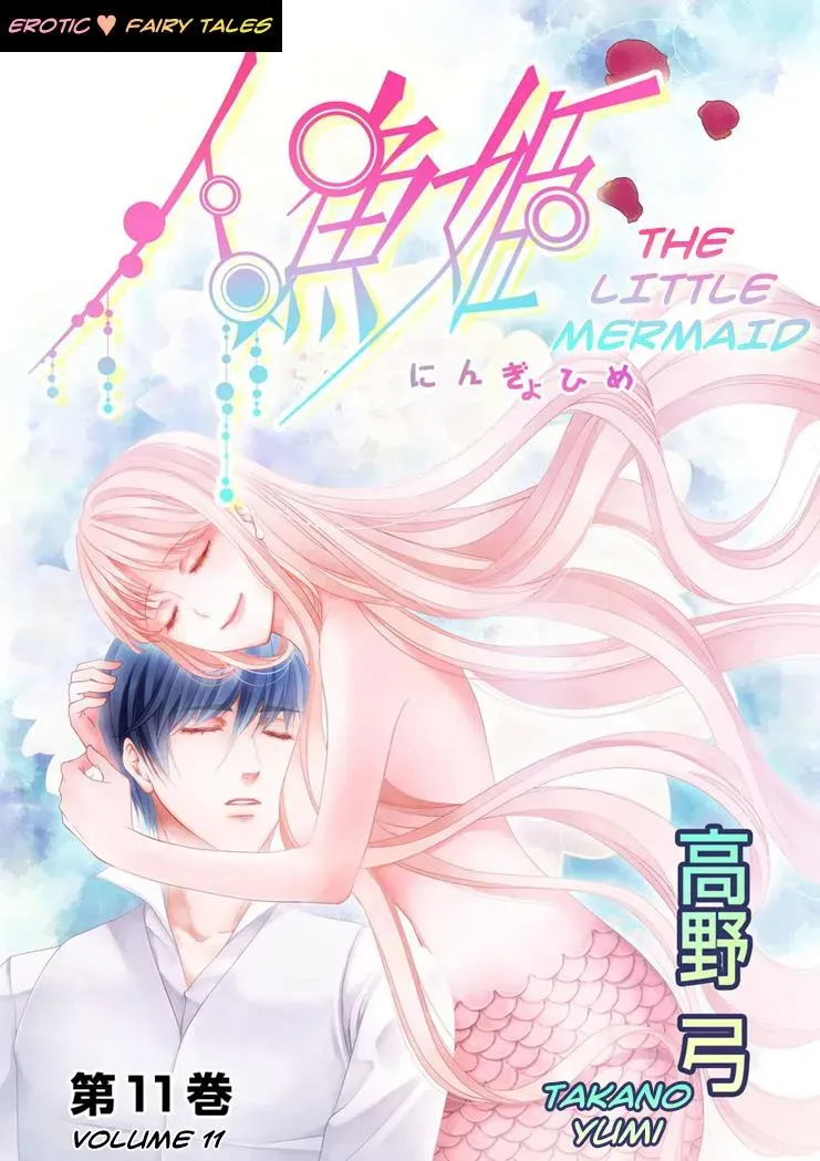 Read Ero♥Marchen chapter 21 image 1 on Lezhin