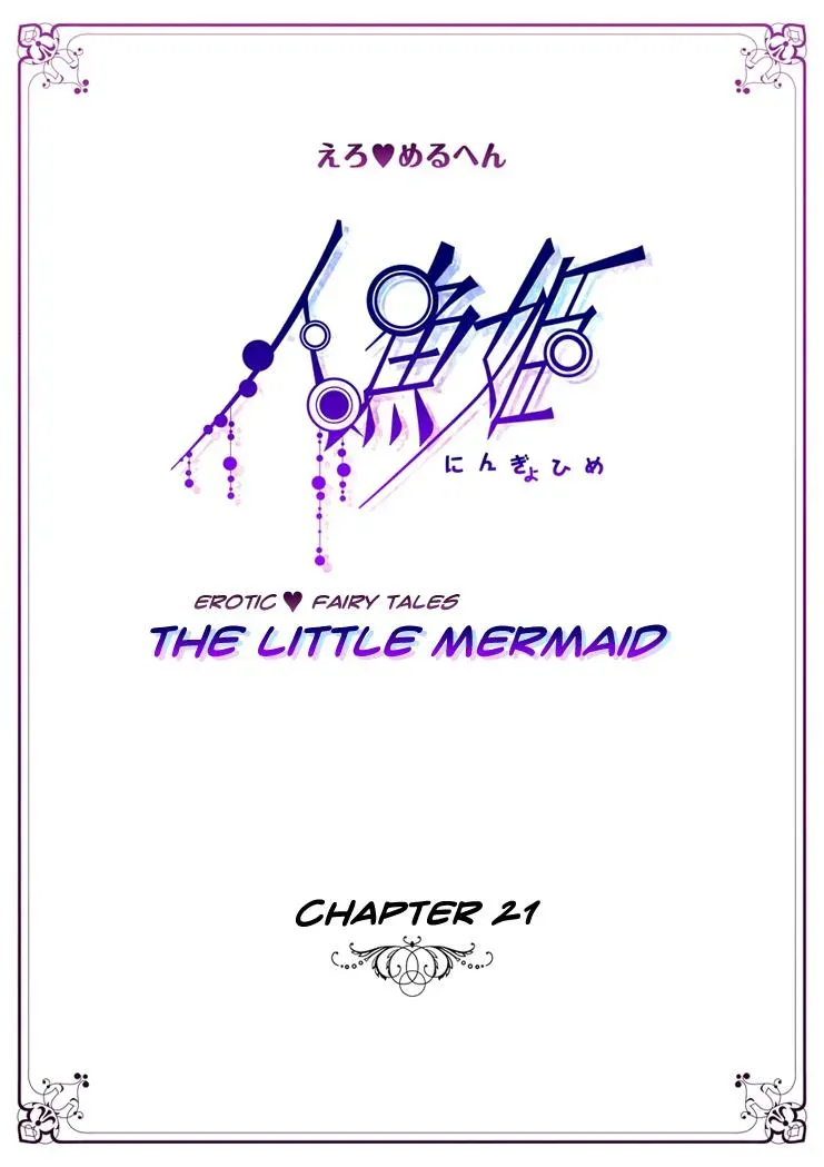 Read Ero♥Marchen chapter 21 image 5 on Lezhin