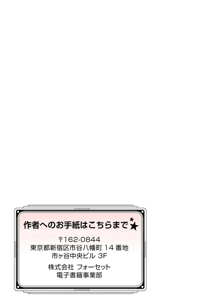Read Ero♥Marchen chapter 22 image 19 on Lezhin