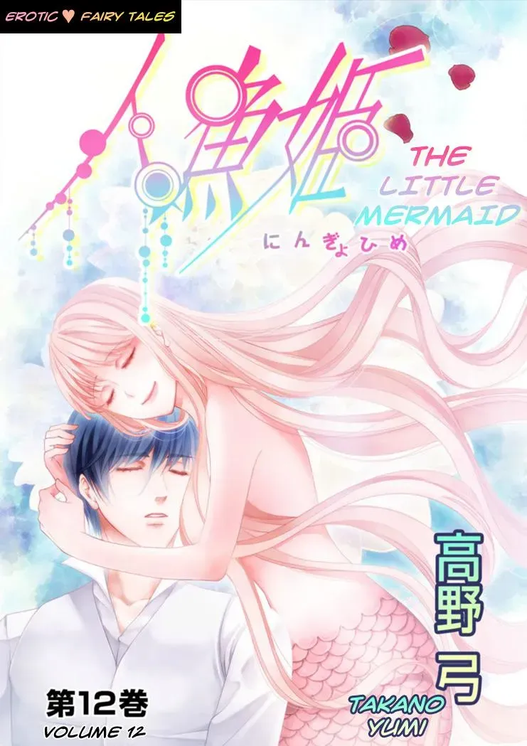 Read Ero♥Marchen chapter 23 image 1 on Lezhin