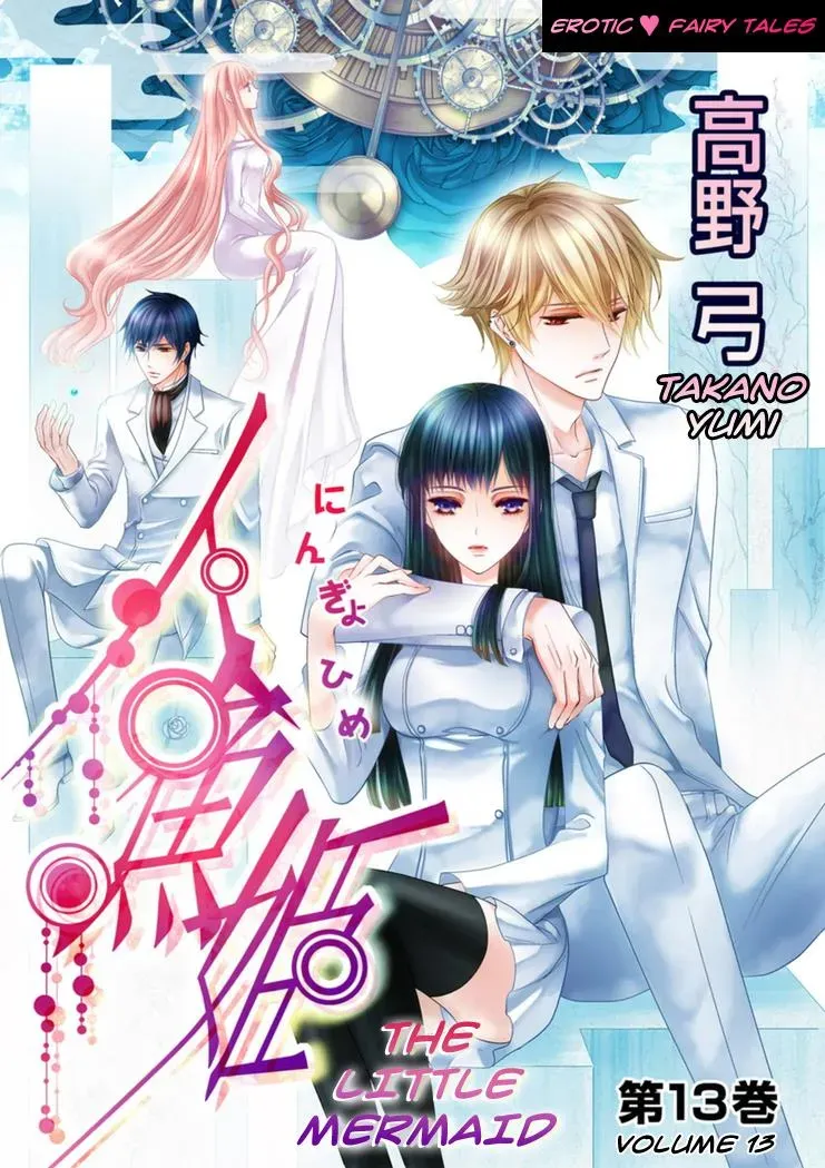 Read Ero♥Marchen chapter 25 image 2 on Lezhin
