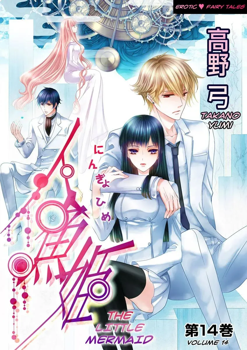 Read Ero♥Marchen chapter 27 image 1 on Lezhin
