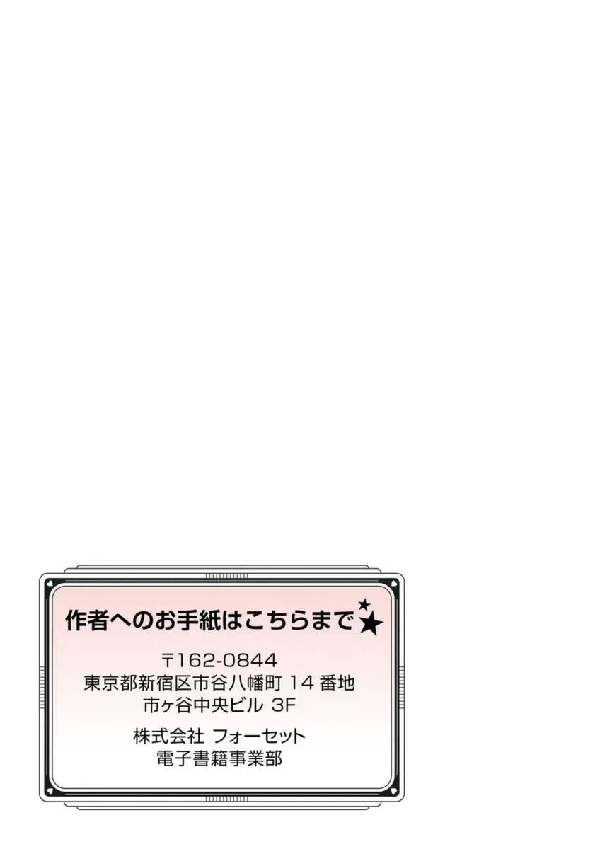 Read Ero♥Marchen chapter 30 image 18 on Lezhin