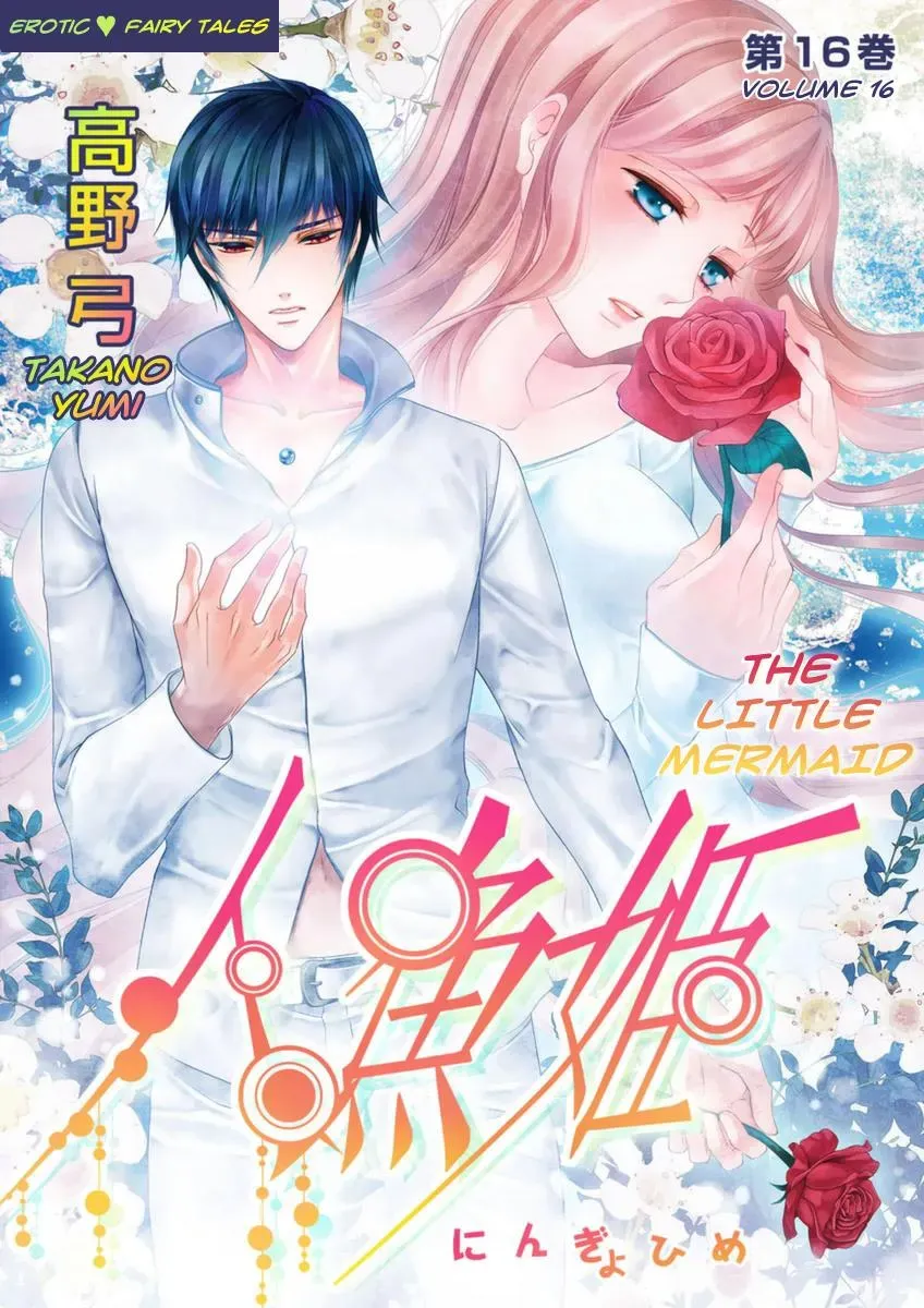 Read Ero♥Marchen chapter 31 image 1 on Lezhin