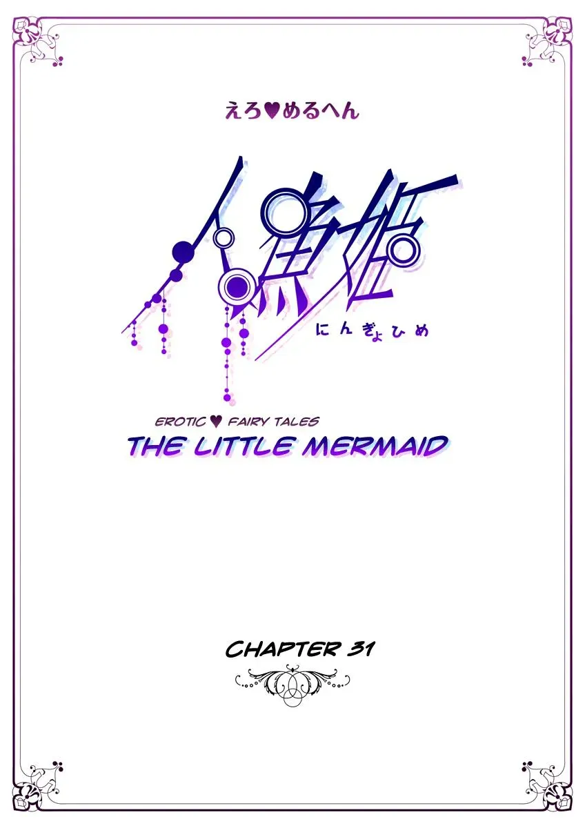 Read Ero♥Marchen chapter 31 image 5 on Lezhin