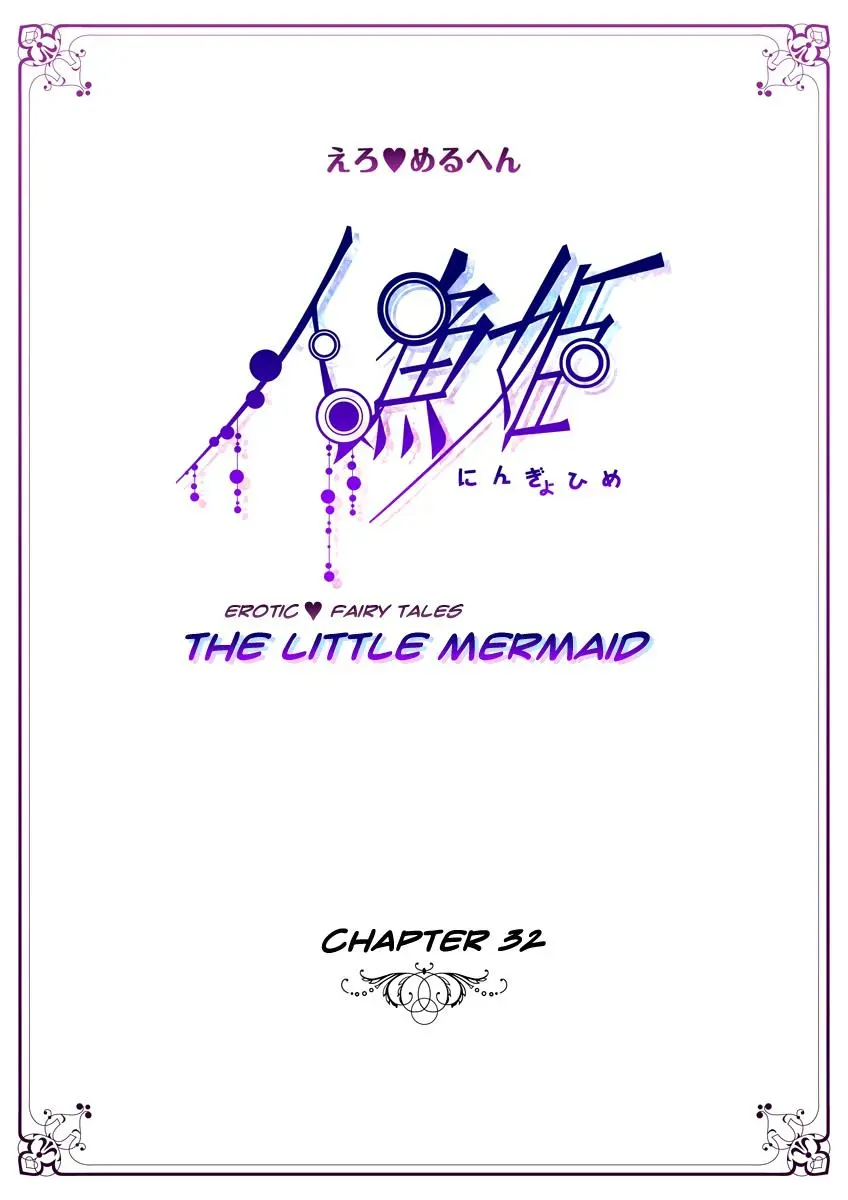Read Ero♥Marchen chapter 32 image 1 on Lezhin