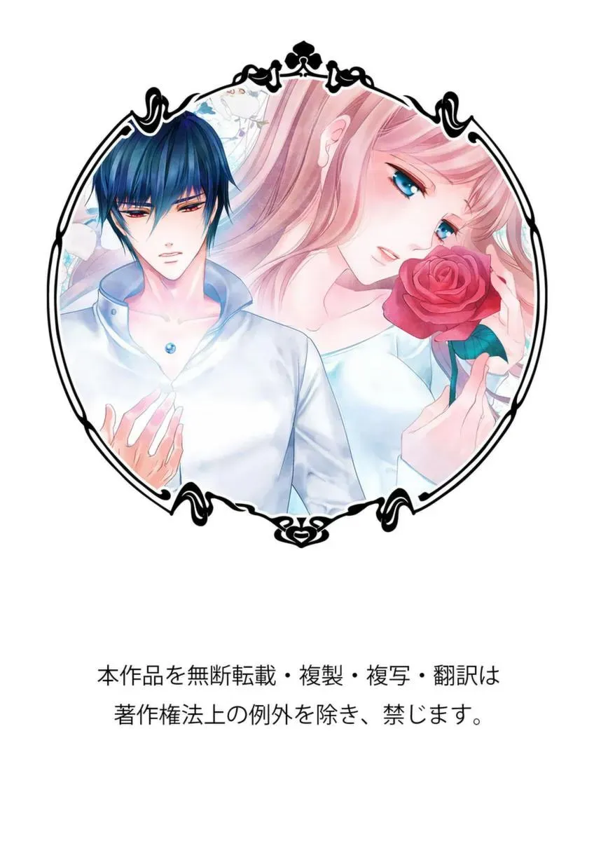 Read Ero♥Marchen chapter 32 image 17 on Lezhin